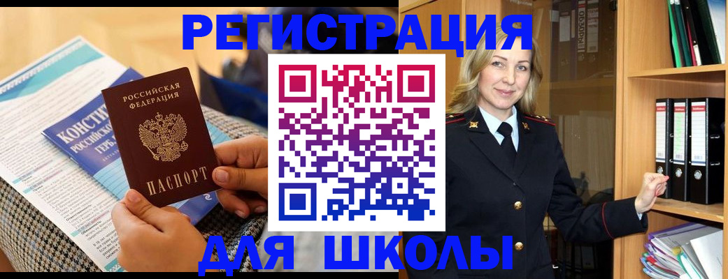 прописка регистрация в Гулькевичах