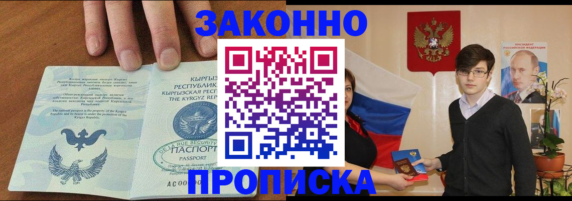 временная регистрация 2025 в Гулькевичах
