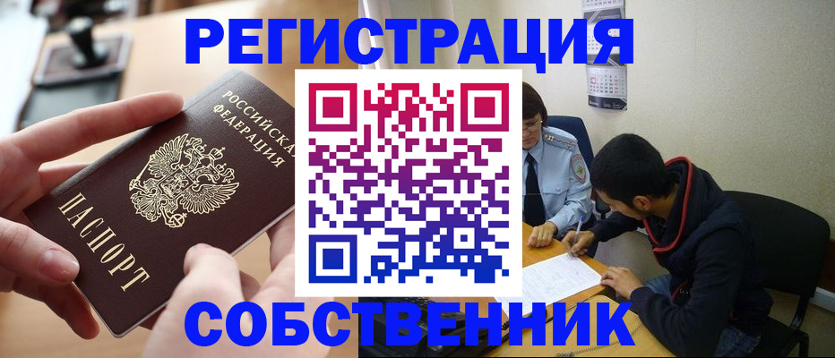временная регистрация госуслуги в Гулькевичах