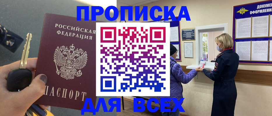 прописка для школы в Гулькевичах