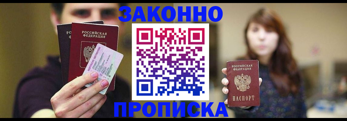 временная регистрация собственник в Гулькевичах