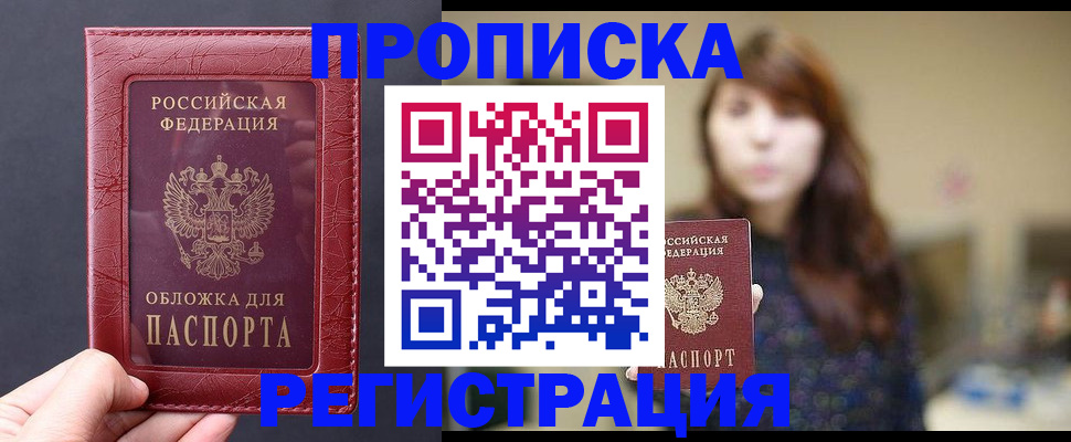 временная регистрация поиск в Гулькевичах